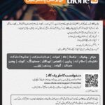 Ufone Mobile Operator For Distributors Jobs, Online Apply 2025