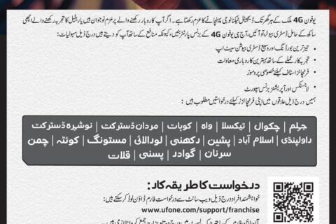 Ufone Mobile Operator For Distributors Jobs, Online Apply 2025